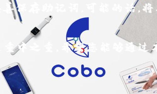 如果您对TP钱包没有设置过密码，可以按照以下步骤进行操作来确保您的钱包安全或进行其他必要的设置。以下是一些可能的措施和指导。

1. TP钱包什么是？
TP钱包是一款专注于支持多种区块链资产管理的钱包应用，用户可以安全地存储和交易各种数字资产。这个钱包不仅支持以太坊及其所有ERC20代币，还支持一些其他的主流币种。TP钱包的用户界面友好，功能齐全，非常适合需要管理多种数字资产的用户。

2. 如何确保TP钱包的安全性？
虽然您没有设置过TP钱包的密码，但您仍然可以采取一些措施来确保您的账号安全。以下是一些建议：
ul
listrong启用双重验证：/strong许多钱包和账户管理工具都提供双重验证功能，能够为您的帐户提供额外的一层安全保护。/li
listrong定期备份助记词：/strong确保您魔杖的助记词或私钥是安全存储的，以便在任何时候都能恢复您的钱包。/li
listrong使用强密码：/strong如果TP钱包允许设置密码，一定要使用强密码，包括字母、数字及特殊符号的组合。/li
listrong注意钓鱼网站：/strong对任何声称是TP钱包的可疑链接保持警惕，确保您访问的是真正的官方网站。/li
/ul

3. 如何设置TP钱包的密码？
如果您希望为TP钱包设置密码，则可以按照以下步骤操作：
ul
li打开TP钱包应用程序并登录。/li
li进入设置或安全选项。/li
li查找“修改密码”或“设置密码”的选项。/li
li按照提示创建一个强密码。/li
li再次确认密码后保存。/li
/ul

4. 如果忘记了TP钱包的密码怎么办？
真实的情况是，有很多用户可能忘记了他们的钱包密码。在这种情况下，您可能会感到一点遗憾，但通常还是可以采取一些措施来恢复账号：
ul
li使用您在设置钱包时创建的助记词或私钥。如果您已经备份了这些信息，可以通过它们恢复钱包。/li
li检查钱包的帮助文档或联系他们的支持团队，阅读相关的恢复指南或操作说明。/li
/ul

5. 未来的数字钱包趋势
随着技术的不断进步，数字钱包将会持续发展并引入新的功能：
ul
listrong更强的安全性：/strong为了应对越来越复杂的网络攻击，未来的钱包将会增加更多的安全保护措施，比如生物识别技术（指纹识别、面部识别等）来增强安全性。/li
listrong无缝的用户体验：/strong更流畅的用户界面将使得新用户更容易上手，未来技术将着重于用户体验，使得不懂技术的人也能够方便地使用钱包管理数字资产。/li
listrong多功能集成：/strong除了传统的资产管理，未来的钱包还将集成更多金融服务，比如贷款、支付、投资等。/li
/ul

6. 常见问题
许多人在使用TP钱包时可能会遇到一些常见问题，以下是两个主要问题及其解答：

h4问题一：TP钱包是否可以恢复？/h4
总的来说，TP钱包的恢复是可能的！如果您在初次设置钱包时备份了助记词或私钥，只要输入这些信息，就可以重新访问您的钱包。即使您忘记了密码，也无需过于担忧，助记词是恢复钱包的关键。

h4问题二：如何处理丢失的助记词？/h4
丢失助记词无疑是令人沮丧的，但现实是几乎无法恢复钱包。助记词是获取和使用钱包的唯一钥匙。在此情况下，我真心觉得一定要在一开始就妥善保存助记词，可能的话，将其写在纸上，并保存在安全的地方。如果您有备份（例如在安全地方存放的图片），那么可以尝试寻找它。总之，要时刻保持警惕，对每一笔交易负责。

结论
TP钱包作为一款优秀的数字资产管理工具，随着区块链和加密货币的发展，也在不断更新和完善。在使用TP钱包的过程中，保护好您的钱包安全是重中之重。希望您能够通过本文了解如何有效管理您的TP钱包，也希望您能在未来的数字货币道路上走得更加顺畅！

如果您有其他问题或者对TP钱包的操作有疑问，欢迎随时咨询！希望这篇文章对您有所帮助。