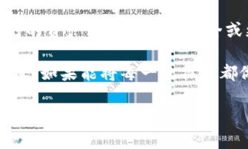 在TP钱包中提现虚拟币的过程其实并不复杂，但需要关注一些细节。下面我将详细介绍如何将TP钱包里的币提取到外部钱包或者交易所，并在这个过程中给你一些个人的建议和感受。

一、了解TP钱包与提现的基本概念

TP钱包是一款流行的数字货币钱包，它支持多种数字资产的存储与管理。许多用户选择TP钱包是因为它界面友好、操作简便。同时，若想将钱包中的数字资产进行提现，就需要对具体流程有所了解。

提现的概念在虚拟货币中是指将你在钱包中的币转移到其他地方，比如转到交易所获取法币，或是转到其他账户的虚拟币中。这一过程的每一步都需要认真对待，以确保资金安全。

二、提现前需准备的事项

在申请提现之前，有几个准备步骤是必不可少的。首先，你需要确保TP钱包中有足够的币种，可以进行提现。同时，了解目标提现平台（如交易所）的相关政策与费用也很重要。

ul
    listrong检查余额：/strong确保在TP钱包中有足够的可提现资产。/li
    listrong了解交易所的提现要求：/strong不同平台对于提现的最小额度、手续费和处理时间都有不同的规定。/li
    listrong确认目标地址：/strong无论你是提现到其他钱包还是交易所，一定要确认地址的正确性，避免因为地址错误导致的资产损失。/li
/ul

三、TP钱包提现的具体步骤

下面，我将通过几个简单的步骤帮助你了解如何进行提现操作。

h41. 打开TP钱包/h4
首先，确保你的TP钱包已经成功登录。如果你在使用过程中遇到问题，可以尝试重新启动应用程序或检查网络连接。

h42. 选择要提现的币种/h4
在TP钱包的主界面，找到你想要提现的币种，点击进入该币种的管理页面。在这里，你可以查看余额和其他相关信息。

h43. 点击“提现”或“转账”选项/h4
在币种管理页面中，通常会有“提现”或“转账”的按钮，点击进入提现操作界面。这里可能会要求你输入提现金额。

h44. 输入提现金额与目标地址/h4
在提现界面，输入你想要提现的数量，然后粘贴目标地址。这一步骤至关重要，一定要做到准确无误！

h45. 确认信息并提交/h4
在完成以上步骤后，仔细检查你输入的所有信息。如果确认无误，可以点击“提交”或“确认”按钮。此时，提款申请通常会被处理，并且你会收到相关通知。

四、提现完成后的注意事项

一旦提交了提现申请，接下来就是耐心等待了。在这个过程中，有几个关键点需要关注：

ul
    listrong查看提现状态：/strong在TP钱包中，可以查看提现的状态，通常会有相关的跟踪信息。/li
    listrong注意交易所的到账时间：/strong不同交易所对提现时间的处理会有所不同，有时候可能需要等待几分钟到几个小时才能到账。/li
    listrong保持通信渠道畅通：/strong如果在提现过程中有任何问题，及时通过官方渠道与TP钱包或交易所联系，以解决可能出现的技术问题。/li
/ul

五、常见问题解答

h41. 为什么提现后我的币没有及时到账？/h4
提现后没有及时到账可能由多种原因引起。首先，网络拥堵可能导致交易确认时间延长；其次，交易所可能需要审核你的提现请求。因此，建议你在提现前查看相关的网络状态与提现时间预估。如果超过了预计时间，可以适当联系客服进行查询。

h42. 提现是否会产生手续费？/h4
大多数情况下，提现是需要支付手续费的。一些交易所也可能会根据币种和提现方式的不同而收取不同的费用。在提现之前，一定要仔细查阅相关的手续费规定，以免在提现时产生意外的费用负担。

六、总结

通过以上的介绍，相信你对TP钱包的提现流程有了更加清晰的了解。作为用户，我们往往希望能顺利地将自己的资产转移到更为安全或更有价值的地方。在这个过程中，我们不仅要学会如何操作，更要关注到账的安全与准确。

真心觉得，虽然操作看似简单，但在这个过程中，一定要牢记安全第一，尽量避免在涉及资产的操作中出现疏忽。如果能将每一次操作都做到认真、细致，那么在使用TP钱包进行提现时，就能轻松自如，且安全无忧。

希望这些内容能够帮助到你，让你的数字货币管理之旅更加顺畅！如果你还有其他问题或想与更多同好交流，欢迎在社区留言！
