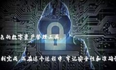 往TP钱包（Trust Wallet）充值的过程其实并不复杂，