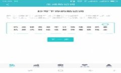 TP钱包（TokenPocket）是一款广受欢迎的多链数字资