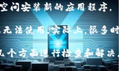 关于“TP钱包下载不了”的问题，很多用户在使用