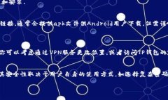 下载TP钱包一般是通过手机应用商店（如Apple St