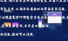 关于你的问题“为何tp钱包会自动转0个币出去”