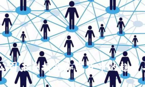 苹果公司未来接受加密货币的趋势与展望