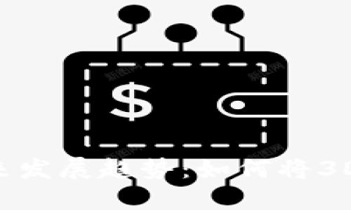 加密货币与Blender的未来发展趋势：如何将3D艺术与区块链技术相结合