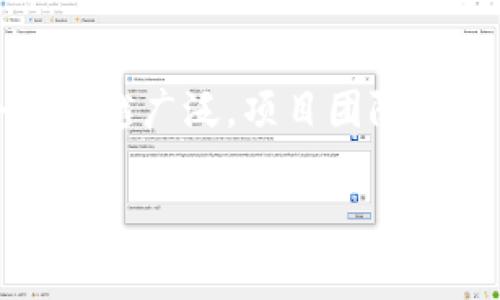 CAT在TP钱包中通常指的是某种加密货币或代币，具体名称和功能可能会随着市场和技术的发展而有所变化。以下是一些关于CAT代币的解释和信息：

CAT代币的基本概念
CAT代币通常代表一种在特定区块链上发行的加密货币或数字资产。这种代币可能应用于某种去中心化金融（DeFi）平台，或在特定上下文中为特定应用提供支持。TP钱包作为加密货币钱包，能够储存和管理各种数字资产，包括CAT代币。

CAT的功能和用途
CAT代币的具体功能可能包括但不限于以下几个方面：
ul
    listrong交易媒介：/strongCAT可以作为一种交易媒介，用于在特定平台上进行商品或服务的交易。/li
    listrong奖励机制：/strong持有CAT代币的用户可能会参与特定的奖励机制，如流动性挖矿或持币分红。/li
    listrong治理权：/strong某些项目使用CAT代币作为治理代币，持有者可以投票参与平台的决策。/li
    listrong访问权限：/strongCAT代币也可能用作访问平台某些特殊功能或服务的凭证。/li
/ul

CAT代币的获取方式
用户可以通过多种方式获取CAT代币，包括：
ul
    listrong交易所购买：/strong在主要的加密货币交易所购买CAT代币。/li
    listrong挖矿：/strong参与特定的挖矿活动，获取CAT代币作为奖励。/li
    listrong参与项目活动：/strong关注相关项目的活动，可能会有空投或赠送CAT代币的机会。/li
/ul

CAT代币的潜在风险与投资建议
虽然CAT代币可能带来投资机会，但也存在一定的风险：
ul
    listrong市场波动：/strong如同其他加密资产，CAT代币的价格可能受到市场情绪的极大影响。/li
    listrong项目风险：/strong投资者需要关注CAT代币背后的项目团队及其技术背景，以避免投资于不成熟或诈骗的项目。/li
    listrong流动性风险：/strong某些小型代币可能在市场上缺乏流动性，导致投资者难以快速卖出资产。/li
/ul
在投资CAT代币之前，建议用户做好充分的市场调查，并谨慎评估自身的风险承受能力。

总结
CAT代币作为数字货币的一种，具有多样化的功能和应用场景。在TP钱包中管理和使用CAT代币，可以为用户提供新的金融体验和投资机会。不过，用户在参与时还需十分谨慎，注意潜在的风险与不确定性。希望大家在加密货币的世界中能够有所收获，找到适合自己的投资机会。

可能相关的问题

h41. 如何安全地管理我的CAT代币?/h4
真心觉得，管理CAT代币需要注意几方面的安全措施。首先，确保TP钱包的安全性，使用强密码，并启用双重验证功能。此外，定期备份钱包数据也是十分重要的。如果您需要使用CAT代币进行交易，建议仅在正式的交易平台上进行，避免在不明的环境中使用。最后，保持警惕，不要轻易相信网络上的投资推荐，以免上当受骗。

h42. CAT代币的未来发展趋势将会如何?/h4
有点遗憾的是，预测任何数字资产的未来趋势都是充满挑战的，尤其是像CAT这样的代币。然而，随着去中心化金融（DeFi）和区块链技术的不断创新，CAT代币的应用场景可能会越来越广泛。项目团队若能不断技术，提高用户体验，将会对代币的长期发展产生积极影响。同时，市场监管的趋势也将影响整个加密货币的生态，投资者所需关注的因素需要随着市场的变化而不断调整。

希望这些信息对您理解CAT代币有所帮助！