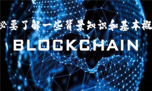 在讨论如何在最新版本的tp钱包中找到薄饼（BEP20代币）之前，有必要了解一些背景知识和基本概念。以下是围绕“最新版本tp钱包的薄饼找不到的解决方法”的内容。


如何在最新版本tp钱包中找到薄饼代币？指南与趋势解析