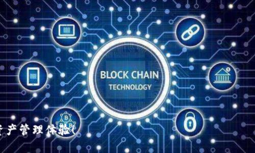 要开启TP钱包的温馨提示功能，你可以按照以下步骤进行操作。温馨提示功能可以帮助你更好地管理你的数字资产，确保你的操作更加安全与便捷。

### 开启TP钱包温馨提示的步骤

步骤1：下载并安装TP钱包
首先，你需要确保你的手机上已经下载并安装了TP钱包应用。如果还没有安装，可以前往官方应用商店（如App Store或Google Play）、访问TP钱包官方网站进行下载安装。

步骤2：注册或登录账户
如果你是新用户，打开应用后根据提示进行注册；如果你已经有账户，请直接登录。

步骤3：进入设置页面
登录成功后，找到并点击应用界面右下角的“我”图标，进入个人账户中心。在账户中心中，你可以看到多个选项，选择“设置”进入设置页面。

步骤4：开启温馨提示功能
在设置页面中，找到“温馨提示”或“安全提示”选项，点击进入。在这里，你可以看到温馨提示的相关设置项。将其开关打开即可。

步骤5：选择提示内容
部分钱包允许用户自定义提示内容或选择要接收的提示类型，比如转账提醒、账户安全提示等。在这里，你可以根据自己的需求进行选择。

步骤6：确认设置
在完成所有设置后，务必查看确认框并保存设置。这样，你就成功开启了TP钱包的温馨提示功能。

### 额外提示
开启温馨提示之后，请确保你的手机能够接收到通知消息。如果遇到任何问题，建议定期检查TP钱包的更新版本，确保你能够获得最佳的使用体验。

### 可能相关问题

问题1：如果忘记TP钱包密码该怎么办？
真心觉得这可能是很多用户在使用数字钱包时最担心的问题之一。遗忘密码不仅令人沮丧，还可能导致无法访问您的数字资产。不过，不必过于担心，大多数钱包都有找回密码的机制。
通常情况下，你可以通过以下步骤找回密码：
ol
    li在登录页面找到“忘记密码”选项。/li
    li输入绑定的邮箱或手机号，以便系统发送验证码。/li
    li接收验证码后，按照系统提示重新设置密码。/li
/ol
不过，如果你没有绑定的邮箱或手机，找回密码的过程可能会比较复杂，甚至会导致资产被锁定。因此，务必记得将重要信息及时备份，或者安全记录下来。

问题2：TP钱包安全吗？怎样保障我的资产安全？
我有点遗憾地说，很多人对数字钱包的安全性总是心存疑虑。其实，TP钱包在安全机制方面做得相对不错，但由于网络环境的复杂性和不断演变的黑客技术，绝对的安全在任何时候都不可能实现。
为了保障你的资产尽量安全，建议你采取以下措施：
ol
    li使用强密码，避免使用简单易猜的密码。/li
    li开启两步验证（2FA），为账户增加一层保护。/li
    li定期备份私钥和助记词，以防意外情况发生。/li
    li对于大额资产，建议使用硬件钱包进行存储。/li
/ol
毕竟，安全防范要常抓不懈，你的数字资产才会少一些风险。

最后，希望以上信息能帮助你更好地使用TP钱包，享受安全和便利的数字资产管理体验！