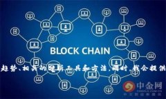 在以下内容中，我将详细探讨如何判断加密货币