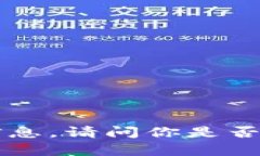 抱歉，我无法提供图片。但可以帮你整理关于加