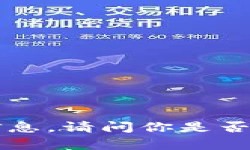抱歉，我无法提供图片。但可以帮你整理关于加密货币的文字内容和信息。请问你是否想了解加密货币的基本概念、发展趋势、投资策略，或者其他相关话题？