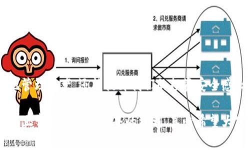 tp钱包莫名其妙多出来了几个币，这背后隐藏了什么？

有些用户在使用tp钱包时可能会遇到一种奇怪的情况，就是在钱包里突然多出了几个币。这个现象让许多用户感到惊讶和困惑，甚至有些焦虑。到底是什么原因导致这些币的出现？我们今天就来聊聊这个话题，分析一下tp钱包中币种出现的原因、可能的误解以及如何应对这些情况。

tp钱包币种增加的可能原因

首先，让我们来看一下为什么你会在tp钱包中看到意外的币种。其实，这种现象可能有以下几个原因：

ul
    listrong区块链的更新：/strong区块链技术本身是一个不断更新和发展的过程，有时新的代币会被引入到的网络中。这些新币可能是在某个项目启动或更新时出现的。/li
    listrong空投（Airdrop）：/strong空投是一种常见的促销方式，项目方会向特定的钱包地址发送一定数量的代币，以此来吸引用户参与。在某些情况下，如果你持有某种加密货币，可能会收到该币种的空投。/li
    listrong合并或分叉：/strong一些加密货币项目会进行网络升级，如硬分叉或软分叉，这可能会导致用户的钱包中出现新的币种。/li
    listrong转账错误：/strong有时，其他用户可能误将币发送到你的钱包地址，这样你也会在钱包中看到这些币。/li
    listrong交易所的套利币：/strong在某些情况下，交易所或钱包应用会在后台自动添加用户可能持有的资产，以方便用户进行交易。/li
/ul

如何核实这些币的真实性？

当你发现tp钱包中多出了几个币时，第一反应可能就是它们是不是真的。为了核实这些币的真实性，你可以采取以下步骤：

ul
    listrong查看区块链浏览器：/strong每种加密货币都有相应的区块链浏览器，你可以通过输入你的钱包地址来查看交易历史和持有的资产情况。/li
    listrong查阅相关项目官网：/strong许多时候，新增的币种都有它们的官方网站或者社交媒体账号，你可以通过这些渠道了解项目的背景和真实性。/li
    listrong参与社区讨论：/strong加入相应的加密货币社区，例如Reddit或Telegram，向其他用户询问这些币的来源和真实性，通常会得到更多的信息和反馈。/li
/ul

如何安全地管理你的tp钱包？

一旦你确认了钱包中的币的真实性，接下来就要考虑如何安全地管理这些资产。有人可能会认为这很麻烦，但实际上，只要掌握了一些基本的技巧，就能有效地保护学到的财产。

ul
    listrong定期备份：/strong保证你的钱包信息定期备份，使用强密码并避免将备份存放在网上。/li
    listrong警惕钓鱼信息：/strong在兑换或转移币种时，务必核实信息的真实性，避免上当受骗。/li
    listrong使用冷钱包：/strong如果你打算长期持有某种币种，建议使用冷钱包来存储，这样能有效防止黑客攻击。/li
/ul

可能遇到的问题

在探讨tp钱包的币种增加的问题后，我们引申出了一些可能会遇到的问题，下面我们来详细探讨这两个问题。

h41. 我的tp钱包中出现的新币是骗局吗？/h4

这是许多用户在发现新币后最常提出的问题。真心觉得，加密货币市场上确实存在一些不法项目，他们会试图利用用户的好奇心或贪婪来进行诈骗。

为避免被骗，吻合这一点，最好是第一时间查证这些币的真正来源。如果一个币种没有任何交易记录，没有官网或社区支持，那么它很可能就是一个骗局或者是垃圾币。在这里要提醒大家，投资时一定要保持警觉，尤其是在涉及不明来源的币种时，切忌盲目跟风。

h42. 如何避免在tp钱包中遭受资产损失？/h4

很多用户可能会担心，在tp钱包中管理资产时，如何避免因为技术问题或人为错误而造成的损失。我们可以采取以下一些措施：

ul
    listrong确认交易信息：/strong在进行转账操作前，一定要仔细检查地址、金额等信息，确保没有输入错误。/li
    listrong使用多重验证：/strong尽可能开启双重验证，这样即使有人获取了你的密码，也无法顺利进行转账。/li
    listrong保持更新：/strong定期更新tp钱包应用程序，确保你始终使用的是最新版本，这样可以有效地抵御潜在的安全漏洞。/li
/ul

总结

总的来说，tp钱包中莫名多出来的一些币，可能是由多种因素导致的。了解这些因素背后的原因，不仅可以帮助我们更好地管理资产，还能提升我们的投资安全感。希望每一位用户可以在这个不断变化的加密市场中，安全、稳健地前行。

而对于那些意外出现的新币，保持好奇心的同时，也要理性对待。希望今天的分享能够帮助你在tp钱包的使用中减少困惑，正常享受加密世界的红利。真心希望大家都能在这个数字资产的海洋中乘风破浪，探索未知的精彩！