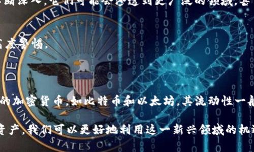 关于“TP钱包上的钱是真的吗”的问题，首先，我们需要清楚钱包和其所涉及的数字资产运营的机制。下面我将详细展开介绍。

什么是TP钱包？
TP钱包是一款数字货币钱包，支持多种区块链资产的存储、转账和交易。与传统的钱包不同，数字货币钱包不再是存放实物货币的地方，而是以数字形式保存区块链上的资产信息。TP钱包的设计初衷是为了用户提供方便、安全的数字资产管理方案。

TP钱包中的资金来源
首先，用户在TP钱包中的资金来自于他们所购买的数字货币或通过区块链项目获得的资产。根据不同的需求，用户可以选择购买比特币、以太坊、USDT等不同的数字货币，然后将它们存放在TP钱包中。
虽然从表面上看，TP钱包中的数字资产很像余额存在银行账户中的钱，但实际上，它们的价值是根据市场供需和区块链技术的健康成长而波动的。因此，TP钱包里的钱并不是传统意义上的“真正的钱”，而是来自于数字货币市场的资产。

TP钱包资金的安全性
对于许多用户而言，安全性是一个非常重要的考量因素。TP钱包采用了多种安全措施，包括私钥加密、双向认证等，以保障用户资产的安全。然而，作为用户，我们也需要对自己的操作保持警惕，比如不要轻易分享自己的私钥和助记词，并定期备份数据。

数字货币的未来发展趋势
数字货币市场正处于快速发展之中，从早期的比特币到现在的各种各样的代币，技术创新导致了无数新项目的涌现，未来几年仍然会有更多的变化。随着区块链技术的应用不断深入，它们可能会渗透到更广泛的领域，甚至会影响到传统金融市场。同时，去中心化金融（DeFi）的兴起也标志着资金理念的转变， TP钱包作为资产管理工具，其使用需求也会继续增长。

可能的相关问题一：TP钱包是否容易被黑客攻击？
在谈到TP钱包的安全性时，常常会有人担心黑客攻击的风险。虽然TP钱包本身具备相对完善的安全机制，但由于整个区块链生态系统的复杂性，用户在使用过程中仍需保持高度警惕。
有些用户或许会因为好奇而点击不明链接，从而导致私钥泄露，这类情况是非常可怕的。为了降低这些风险，建议用户开启双重认证机制，确保自己的数字资产安全。

可能的相关问题二：TP钱包的资金流动性如何？
数字货币的流动性通常与市场交易所的活跃程度、资产的种类及其接受度有关，TP钱包里的资金在进行交易或转账时的流动性要求也会根据具体的数字资产而异。相对流行的加密货币，如比特币和以太坊，其流动性一般比较高，但某些相对冷门的资产可能在小范围内缺乏流动性。这意味着你可能会在一段时间内找不到合适的买家。此时，用户需要关注市场动态并适时调整自己的投资策略。

总之，TP钱包中的“钱”是否真的存在，取决于我们如何理解数字资产的本质。虽然它不像传统货币那样稳定，但其所代表的价值也是真实的。通过合理的方式管理和使用数字资产，我们可以更好地利用这一新兴领域的机遇。同时，保持对资金安全的重视，才能够在这个波动的市场中顺利前行。