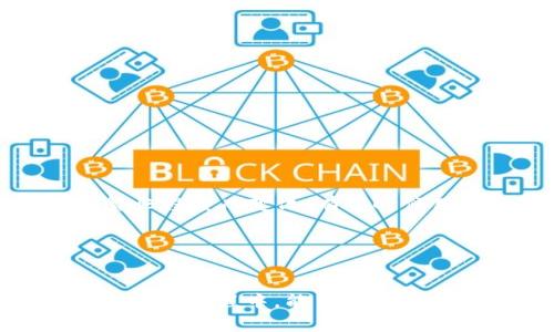 如果你对加密货币领域有一定了解，那么你一定对pig币这样的代币产生过兴趣。选择一个安全可靠的钱包来存储你的加密货币资产是至关重要的，尤其是像pig币这样的新兴代币。TP钱包，作为一个多功能的钱包，为用户提供了安全、便捷的存储和管理加密资产的工具。在这篇文章里，我们将探讨pig币存储在TP钱包的优势、操作步骤以及相关问题，希望能为购买和管理pig币的用户提供一些有价值的参考贴士。

一、什么是TP钱包？
TP钱包是一款兼容多种区块链且易于使用的数字货币钱包。它不仅允许用户安全地存储和管理多种加密资产，还提供了一些交易功能和去中心化应用（dApps）的接入。它的界面友好，非常适合新手用户，同时也具备一定的功能，可以满足一些老手的需求。无论你是刚入门的投资者还是经验丰富的老玩家，TP钱包都是一个值得考虑的选择。

二、pig币概述
pig币是一种相对较新的加密货币，作为试图在区块链领域崭露头角的代币之一，pig币因其独特的用途和社区支持逐渐获得一些关注。无论是作为投资工具还是参与社区互动，pig币在未来可能会有更大的发展潜力。对于希望收藏或投资此类代币的用户来说，选择一个合适的钱包是确保资产安全的基础。

三、为什么选择TP钱包存储pig币？
选择TP钱包来存储pig币，有以下几个理由：

1. **安全性**：TP钱包通过加密技术确保用户的资产安全。即使是在极端情况下，钱包内部的安全机制也能为用户的资金提供保护。

2. **易用性**：TP钱包界面设计简洁，容易上手。即使是从未接触过加密货币的用户，也能快速找到存储和交易的功能，大大降低了使用门槛。

3. **多资产支持**：TP钱包不仅可以存储pig币，还可以支持BTC、ETH、USDT等多种主流和非主流的加密货币，使得用户可以在一个平台管理多种资产，方便用户操作。

4. **去中心化**：TP钱包强调用户资产的去中心化管理，避免了中心化交易所可能存在的安全隐患，让用户能够自主掌控自己的资金。

四、如何将pig币存入TP钱包？
将pig币存入TP钱包的过程相对简单，以下是详细的步骤：

1. **下载并安装TP钱包**：在你的手机应用商店中搜索“TP钱包”，选择官方版本下载并安装。

2. **注册账户**：打开应用，选择“创建钱包”，并按照提示设置密码以及备份你的助记词。这一步是非常重要的，请务必妥善保管助记词，它是恢复钱包的唯一凭证。

3. **选择添加pig币**：在旁边的资产列表中，点击“添加资产”。如果pig币在TP钱包的默认资产列表中找不到，可以通过搜索功能输入pig币的合约地址来手动添加。

4. **获取收款地址**：在TP钱包中选择所需的币种（pig币），系统会生成一个独特的收款地址，复制此地址。

5. **发送pig币到该地址**：通过你购买或交易pig币的平台，将pig币发送到刚才复制的TP钱包地址。

6. **确认到账**：通常在几分钟内，pig币会到账你的TP钱包中。如果没有及时到账，可以在TP钱包中选择“交易记录”查看状态。

五、可能相关问题

h4问题1：如果我丢失了TP的钱包助记词，该怎么办？/h4
丢失助记词是一个非常糟糕的情况，真心觉得这是加密货币投资过程中最让人感到不安的事情之一。助记词是恢复你钱包的唯一方式，一旦丢失，你将无法访问你的资产。为了避免这种情况，建议用户采取以下措施：
1. **妥善保管**：在创建钱包时，将助记词写下来，建议不只一个副本，也可以考虑放在安全的地方，比如保险箱。
2. **电子备份**：可以将助记词存储在加密文件中，确保只有你知道的密码才能访问。
3. **定期检查**：定期检查助记词的安全性与可用性，确保在需要时可以顺利找到。
4. **多钱包管理**：如果情况允许，可以在不同的钱包中存储一定量的资产，从而分散风险。

h4问题2：在TP钱包内交易pig币会有费用吗？/h4
在TP钱包内进行交易时，确实会涉及一定的费用。当你用TP钱包发送或接收pig币时，网络会收取一定的手续费。这些费用主要是给在区块链网络上确认交易的矿工，以鼓励他们处理交易。一般来说，费用相对较低，具体费用会根据网络的繁忙程度而变化，有些时候用户还可以选择设置手续费的优先级，以便加快交易速度。

此外，TP钱包在转换资产或兑换代币时，可能还会有平台收取的小额手续费。建议用户在交易前了解相关费用，以免造成意外的损失。

总结
选择一个合适的钱包来存储pig币是加密资产安全的第一步，而TP钱包因具备安全性、易用性及多资产支持等优点成为了许多用户的首选。通过上述步骤，你可以轻松地将pig币存入TP钱包，确保你的资产安全。同时，也希望大家在加密货币投资过程中，能多加注意安全性，合理控制风险。当你对数字货币的未来趋势充满希望和憧憬时，记得保护好你的资产，让它们伴随你走向更光明的未来。无论未来的市场如何变动，只有做好安全保障，才能更安心地去探索不同的投资机会，让自己的资产实现增值！