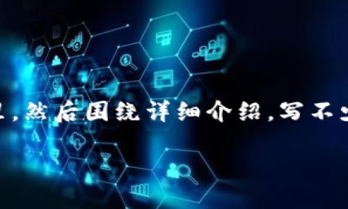 思考一个符合用户搜索需求并且的，放进  /  标签里，和4个相关的关键词 用逗号分隔，关键词放进 guanjianci / guanjianci 标签里，然后围绕详细介绍，写不少于3800个字的内容，并思考4个可能相关的问题，并逐个问题详细介绍，每个问题介绍内容不少于550字，分段加上标签，段落用标签表示

加密货币贷款机构排名：如何选择最佳平台