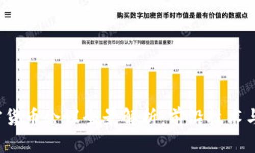 2023新加坡加密货币会议全景解析：前沿技术与市场机遇的汇聚
