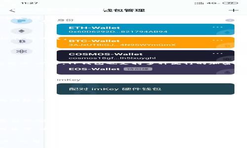   如何在TP钱包上查询和管理Token价格 / 
 guanjianci TP钱包, Token价格, 加密货币, 钱包管理 /guanjianci 

引言
在区块链技术迅速发展的今天，各种加密货币应运而生，用户需要利用多种工具和平台来管理这些数字资产。TP钱包作为一款功能强大的加密货币钱包，不仅可以安全存储Token，还提供了实时的Token价格查询功能。理解如何在TP钱包上查询和管理这些Token的价格，有助于用户更好地进行投资决策和资产管理。

TP钱包简介
TP钱包是一款去中心化、多功能的钱包应用，支持多种区块链资产的管理，包括但不限于以太坊、比特币以及其他ERC-20和BEP-20 Token。用户能够安全地存储私钥，并且通过钱包来发送和接收加密货币。此外，TP钱包还提供用户友好的界面，使得即便是初学者也能够轻松上手。

如何查询Token价格
查询Token价格是TP钱包的一项核心功能。用户可以通过钱包内置的价格监控工具，实时获取各种Token的当前市场价格。
1. **打开TP钱包应用**：在打开的主界面上，用户可以看到所有持有的Token列表。
2. **选择Token**：用户点击想要查看价格的Token，进入详细信息页面。
3. **查看实时价格**：在Token的详细信息页面，用户可以看到该Token的当前市场价格、24小时交易量、涨跌幅等重要信息。这些数据通常是由多个加密货币交易平台的市场数据综合而成，保证了信息的准确性。
4. **添加监控**：用户还可以选择将某些Token添加到价格监控列表，当价格达到设定的警报值时，TP钱包将会推送通知。

Token价格的影响因素
Token价格的波动受多种因素影响，包括市场需求、用户信任、技术进步、宏观经济因素等。用户了解这些因素，对于做出投资决定至关重要。
1. **市场需求**：Token的价格通常会随着市场需求的变化而波动。例如，当某个Token被广泛接受或使用时，其价格往往会上涨；反之亦然。
2. **技术进步**：区块链和加密货币的技术进步也会影响Token的价格。如果某个项目发布了新的功能或更新，可能会提升用户的信心，进而推动价格上涨。
3. **社区支持**：加密货币的社区也是影响Token价格的重要因素。一个活跃和正能量的社区可以有效推动Token的应用和认可度。
4. **宏观经济因素**：全球经济形势、政策法规、市场情绪等宏观因素同样会影响Token的价格。例如，某国政府对加密货币交易的管控政策，可能会对价格产生直接影响。

如何管理Token投资
除了查询价格，管理Token投资同样重要。TP钱包提供了一系列工具来帮助用户有效地管理他们的加密资产。
1. **定期审查投资组合**：用户应定期审查自己的Token投资组合，查看哪些Token表现良好，哪些Token可能需要出售或重新平衡。
2. **设置止损和盈利目标**：在进行投资时，设置明确的止损和盈利目标，可以帮助用户在市场波动中保持冷静，避免因情绪而做出不理性的决策。
3. **Diversification（多元化投资）**：不要把所有资金都投在一个或几个Token上，尽量分散投资可以降低风险。

问题与解答

1. TP钱包支持哪些类型的Token？
TP钱包支持多种类型的Token，包括ERC-20、BEP-20等。ERC-20是基于以太坊区块链的Token标准，而BEP-20则是基于币安智能链的标准。此外，TP钱包也支持多种流行的加密货币如比特币、以太坊、莱特币等。用户在使用TP钱包时，应确保下载最新版本，以获取最新的支持Token信息。

2. 如何保证TP钱包安全？
用户使用TP钱包时，安全性是一个重要问题。以下是一些保证TP钱包安全的建议：
1. **私钥保管**：用户的私钥是用于控制Token的安全钥匙，切勿将私钥分享给他人或存储在不安全的地方。
2. **双重验证**：启用双重验证设置，增加账户的安全性。这样，即使有人获取了某些登录信息，没有第二步验证，也无法轻易访问账户。
3. **下载官方应用**：确保从官方网站或认证的应用商店下载TP钱包，避免下载伪造应用。

3. TP钱包的费用是多少？
在TP钱包中，交易的费用主要取决于区块链网络的情况。狭义上讲，TP钱包本身不会收取交易费用，但在完成交易时用户需要支付小额的网络费用（如矿工费）。这些费用的多少通常是由区块链网络的状态以及当前的交易量决定的。
对于那些希望减少费用的用户，在交易时可以选择高峰时段以外的时间进行交易，这样可能会降低交易费用。

4. TP钱包如何和其他交易平台比较？
TP钱包与其他主营交易的平台（例如Binance、Coinbase等）相比，主要的区别体现在功能和便利性上：
1. **去中心化 vs. 集中化**：TP钱包是去中心化的钱包，用户掌握私钥，安全性更高。而集中化交易所则由第三方掌控用户的资产，一旦出现安全问题，可能导致用户资金损失。
2. **用户体验**：TP钱包界面友好，容易上手，尤其适合新手用户。而一些交易平台则功能更加复杂，适合更有经验的投资者。
3. **交易功能**：虽然TP钱包提供了基本的Token交易与转账功能，但集中化交易所则提供了更丰富的交易工具和选项，如杠杆交易、期货等，适合更复杂的交易策略。

总结
对于希望在加密货币市场中获利的用户来说，理解如何查询和管理Token价格显得尤为重要。TP钱包为用户提供了安全、方便的管理工具，而用户在进行投资时也需要关注市场的动态、技术的变化及自身的风险管理。希望通过本篇文章的介绍，能够帮助用户更好地利用TP钱包进行加密资产管理。