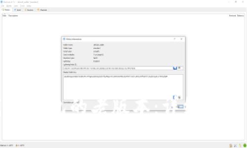 : 如何下载TP钱包的老版本：详细指南与注意事项