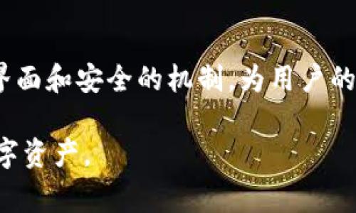   如何通过TP钱包直接进行充值：详细指南与常见问题解答 / 
 guanjianci TP钱包, 直接充值, 加密货币, 钱包使用 /guanjianci 

引言
在数字货币的潮流日益增长的当下，TP钱包作为一款功能强大的加密货币钱包，吸引了大量用户的关注。特别是它的直观操作和安全机制，使得用户在进行加密货币交易时更加便利。在本文中，我们将详细介绍如何通过TP钱包直接进行充值的步骤，帮助用户顺利进行加密资产的管理。

什么是TP钱包？
TP钱包，也被称为TokenPocket，是一款多链支持的加密货币钱包，用户可以通过它安全地存储、管理和交易多种数字资产。它提供了丰富的功能，包括去中心化交易所的访问、DApp的使用及更多。TP钱包支持多种公链，比如以太坊、比特币、波场等，极大地方便了用户在不同区块链上的操作。

TP钱包的优点
TP钱包的特点，使其成为了众多数字货币用户的首选。首先，它的界面友好，操作简单，尤其适合新手用户。其次，TP钱包提供高安全级别的私钥管理机制，确保用户资产的安全。此外，由于其支持多种数字资产和链，用户的资产可以集中管理，方便进行各类交易。

如何在TP钱包中进行直接充值？
通过TP钱包直接充值一般包括以下几个步骤：
ol
    listrong下载并安装TP钱包：/strong用户可以在应用商店或TP钱包官网上下载适合自己设备的版本，安装好后打开钱包。/li
    listrong创建或导入钱包：/strong用户可以选择创建一个新的钱包，或者通过助记词导入已有的钱包。如果是新用户，建议备份助记词以确保安全。/li
    listrong选择充值方式：/strong进入“资产”页面，点击“充值”按钮，选择想要充值的币种。/li
    listrong获取充值地址：/strong系统会生成一个充值地址，用户可以选择复制地址，或生成二维码。在交易所等平台进行充值时，需要使用这个地址。/li
    listrong完成充值操作：/strong在其他交易平台（如币安、火币等）中进行转账操作，输入先前生成的充值地址，确认金额，发起转账。/li
    listrong确认到账：/strong支付完成后，用户可以返回TP钱包，查看资产余额，确认是否到账。/li
/ol

TP钱包充值的注意事项
在TP钱包进行充值时，有几个关键的注意事项：
ul
    listrong确认地址准确：/strong充值时，确保所复制的地址准确无误，任何错误可能导致资产永久损失。/li
    listrong交易费用：/strong需要注意转账可能产生的网络费用，确保余额充足。/li
    listrong充值时间：/strong不同的区块链确认时间不同，通常以太坊和比特币的确认时间较长。/li
/ul

常见问题解答

问题一：TP钱包充值后未到账该怎么办？
如果在TP钱包完成充值后，资产未及时到账，用户需要采取以下步骤进行排查和解决：
ol
    listrong确认交易状态：/strong用户可通过区块链浏览器查看充值交易状态，确保交易是否被成功提交和确认。如果交易处于“待确认”状态，可能需要等待更长时间。/li
    listrong核对充值地址：/strong确认充值时所使用的地址是否正确，若不正确则需要联系相关交易所或平台的客服进行咨询。/li
    listrong查看交易记录：/strong用户可以在TP钱包的资产页面查看历史交易记录，以确认充值是否成功发起。/li
    listrong联系客服：/strong如果确认交易无误但仍未到账，建议联系TP钱包的客服咨询，报告问题并寻求帮助。/li
/ol

问题二：TP钱包可以支持哪些币种的充值？
TP钱包是一款多链钱包，支持多种数字货币的充值。具体来说，TP钱包支持的币种包括但不限于：
- strong比特币（BTC）：/strong作为最早的加密货币，比特币在TP钱包中被广泛支持，用户可以便捷地进行充值和转账。
- strong以太坊（ETH）：/strong以太坊作为支持智能合约的区块链平台，其代币ETH也可在TP钱包中轻松管理。
- strong波场（TRX）：/strong波场网络的代币TRX可以通过TP钱包进行充值，方便用户进行去中心化应用的使用。
- strong各种ERC-20代币：/strongTP钱包支持以太坊网络上的各种ERC-20标准代币，用户可以管理多种数字资产。
用户在充值前，可以通过TP钱包的界面查看具体支持的币种列表，确保所充值的币种是钱包所支持的。

问题三：如何确保TP钱包的资产安全？
确保TP钱包内数字资产的安全至关重要，用户可以通过以下方式来加强安全性：
ol
    listrong使用强密码：/strong设置一个复杂且难以猜测的密码，并定期更换，以防止未授权访问。/li
    listrong备份助记词：/strong在创建钱包时，TP钱包会提供助记词，务必妥善保存，不要将其分享给他人。/li
    listrong开启指纹识别或面部识别：/strong如果TP钱包支持生物识别功能，用户可以开启这一功能，增加安全性。/li
    listrong保持软件更新：/strong及时更新TP钱包至最新版本，以获取最新的安全补丁和功能。/li
/ol
通过以上方式，用户可以显著提高TP钱包的安全性，保护自己的数字资产不受损失。

问题四：TP钱包支持哪些平台的充值？
TP钱包的充值功能兼容许多主流的加密货币交易所和平台，以下是一些常见的平台：
ul
    listrong币安（Binance）：/strong作为全球领先的数字货币交易所之一，用户可以在币安上购买数字资产后，直接转入TP钱包。/li
    listrong火币网（Huobi）：/strong火币网支持多种加密货币的买卖，用户在火币上也可以顺利转账至TP钱包。/li
    listrongOKEx： /strongOKEx交易所同样匹配多种币种，用户可在该平台购买数字货币后向TP钱包充值。/li
    listrongKraken和Coinbase等其他交易所：/strong这些平台也支持市面上大部分主流币种的充值，用户可以根据需求选择使用。/li
/ul
在选择平台时，用户需注意平台的安全性、手续费及提现速度，确保选择一个合适的平台来进行充值操作。

总结
TP钱包为用户提供了便捷、快速和安全的充值选项，是管理和交易加密资产的一大利器。无论是新手还是老手，TP钱包都能以其友好的界面和安全的机制，为用户的加密货币之旅保驾护航。希望本文的详细指南能够帮助用户了解如何通过TP钱包进行直接充值，以及解答他们可能会遇到的常见问题。

用户在使用TP钱包过程中如有任何疑问，欢迎随时查看相关问题解答或联系TP钱包的客服支持，确保在安全的环境中管理好自己的数字资产。