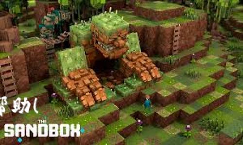 jiaoti探寻TP钱包：最稳定的链到底是哪个？/jiaoti  
TP钱包, 区块链, 稳定性, 数字资产/guanjianci  

在当今数字货币迅速发展的时代，TP钱包作为一款广受欢迎的多币种钱包，让用户能够方便地存储和管理多种区块链资产。然而，用户在选择使用TP钱包时，常常会面临一个困扰的问题：在多个支持的区块链中，哪条链的稳定性是最好的？对于投资者和用户来说，区块链的稳定性是确保数字资产安全的重要因素。那么，接下来我们将深入探讨这一问题，分析有哪些链在TP钱包中表现出较强的稳定性，并提供相关建议。

什么是TP钱包？
TP钱包是一款支持多种数字货币存储和交易的移动钱包，方便用户在不同的区块链中进行资产管理。TP钱包支持的币种涵盖了比特币、以太坊、Ripple等主流数字货币，同时也支持许多新兴的代币。这种多功能的钱包设计，让用户可以轻松地管理其数字资产，提高了交易的灵活性和便利性。

TP钱包的特点包括：用户友好的界面，安全的资产存储方式，便捷的交易功能，以及实时的市场行情查看等。在数字资产全球化的浪潮中，它为用户提供了一个安全、可靠的数字资产管理平台。然而，选择哪条链最稳定，成为了用户需要认真考量的因素。

区块链的稳定性要如何评估？
区块链的稳定性不仅关系到网络的安全性，还包括其处理交易的速度、费用和社区支持等多个方面。以下是一些评估区块链稳定性的关键指标：

ul
    listrong网络安全：/strong区块链的安全性主要取决于其网络的算力分布和攻击抵抗能力。如果区块链项目经历过多次攻击，或者存在较低的算力，那么其稳定性就可能受到威胁。/li
    listrong交易处理能力：/strong一个稳定的区块链应具备高交易处理能力，能够及时处理用户的交易请求。如果交易延迟或拥堵频繁，就会影响用户体验，进而影响该链的稳定性。/li
    listrong社区支持：/strong强大的社区支持意味着有更多的开发者在持续维护和升级该链，增强其功能和安全性，促进长远发展。/li
    listrong网络费用：/strong较低和稳定的交易费用是良好用户体验的重要组成部分。频繁的费用波动会使用户面临额外的经济压力。/li
/ul

TP钱包支持的链中，哪个最稳定？
目前，TP钱包支持的多个区块链中，主要可以分为以下几类：公链、联盟链和私链。根据前面提到的稳定性评估指标，以下几条链被认为是相对比较稳定的：

ul
    listrong比特币链：/strong作为首个区块链项目，比特币的网络安全性和稳定性毋庸置疑。比特币网络的算力分布广泛，且其社区支持度极高，能够抵抗各类攻击。尽管交易费用在网络繁忙时可能会上升，但整体上是稳定可靠的。/li
    listrong以太坊链：/strong以太坊不仅是知名的公链，同时也是智能合约的平台。其网络正在向以太坊2.0升级，预计将带来更高的交易处理速度和更低的费用，这意味着其未来的稳定性会更强。/li
    listrong币安智能链：/strong近年来，币安智能链吸引了大量用户，其交易速度快且费用低。在TP钱包中，BSC因其生态系统日益丰富且支持多种DApp，成为一个稳定的选择。/li
    listrongSolana链：/strongSolana以其高吞吐量收益显著，因此被认为是一个具备良好前景的链。虽然Solana也曾经历过网络拥堵和停机问题，但其持续的技术改进和强大生态使其具备了一定的稳定性。/li
/ul

TP钱包用户如何选择最合适的链？
在选择使用TP钱包支持的链时，用户应该根据自身需求和使用场景进行评估。下面提供几条建议：

ul
    listrong用途明确：/strong假设用户主要用于储存价值或长线投资，比特币链可能是更好的选择；而如果用户想要进行高频交易，则可以选择网络速度更快的链，比如币安智能链或Solana。/li
    listrong费用考虑：/strong在选择链时，用户应考虑到交易费用的波动，尽量选择费用较稳定的链，以降低可能的交易成本。/li
    listrong关注技术动态：/strong用户应时刻关注所选择链的技术动态。例如，以太坊的2.0升级会带来更稳定的体验，而Solana的技术问题需引起警惕。/li
    listrong参与社区活动：/strong积极参与相关社区，可以获取第一手信息，了解链的最新动态、潜在风险及社区对链的接受度。/li
/ul

常见问题解答

1. 如何评估TP钱包中不同链的风险？
评估TP钱包中不同链的风险，可以从以下几个维度进行分析：
ul
    listrong技术架构：/strong分析区块链的技术架构，比如网络共识机制、智能合约实现等是否高效稳健。/li
    listrong历史事务：/strong查看该链历史上是否曾出现过安全事故，如被攻击、网络崩溃等事件。/li
    listrong社区活动：/strong评估该链的开发者社区的活跃程度，活跃的社区通常意味着更快速的技术迭代和响应能力。/li
/ul

用户还可使用一些第三方工具或者社区论坛获取该链的评分和评价，进一步帮助决策。

2. TP钱包如何保障用户资产安全？
TP钱包采用了多重安全措施来保障用户的资产安全，其中主要包括：
ul
    listrong私钥管理：/strong用户的私钥是存储在设备本地，并不会上传到云端，最大限度地降低了被盗风险。/li
    listrong多重验证：/strongTP钱包支持多种验证方式，比如指纹识别、密码等，多重验证增加了安全层级。/li
    listrong定期更新：/strong钱包软件会定期更新，及时修复已知的安全漏洞。/li
/ul

而用户在使用过程中也要注意，不要将私钥泄露给他人，增强安全意识是保障资产安全的一道防线。

3. 如果TP钱包接入的新链出现问题，用户该如何应对？
如果TP钱包接入的新链出现问题，用户首先需保持冷静，及时查看官方公告获取链的最新动态。以下是应对措施：
ul
    listrong资产确认：/strong首先确认自己的资产是否受到影响，如合约是否正常运作，资产是否被锁定等。/li
    listrong联系客服：/strong如有必要，及时联系客服咨询，获取专业建议。/li
    listrong参与社区：/strong加入相关链的社区，了解更多用户的看法，获取最新问题解决方案。/li
/ul

4. TP钱包的链支持是否会影响其交易速度？
TP钱包支持的链数量和种类，确实会对其交易速度产生一定影响。每条链的设计初衷、技术实现及网络状态都会影响交易的表现。以下几点说明影响因素：
ul
    listrong网络拥堵：/strong某些链在用户高峰期可能会面临交易排队问题，导致交易速度变慢。/li
    listrong区块速度：/strong每条链的区块生成速度不同，直接影响了交易确认所需时间。/li
    listrong手续费结构：/strong较高的交易费用可能会优先处理交易，从而影响用户的体验。/li
/ul

综上所述，在选择使用TP钱包时，用户需充分了解各种链的特点和稳定性，并综合考量自身需求，做出符合自身利益的选择。希望本篇文章能对用户在选择TP钱包中的链时提供一些有用的参考与帮助！