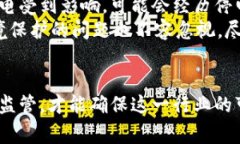 baioti深度解析：越南加密货币挖矿事件的背景与