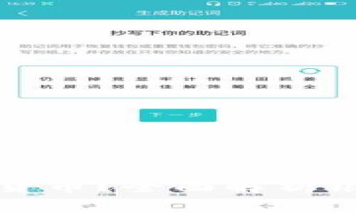 哪个银行支持卖加密货币？全面解析银行与加密货币的关系