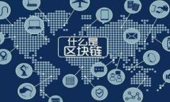 从零到一：Pi Network如何改变加密货币领域