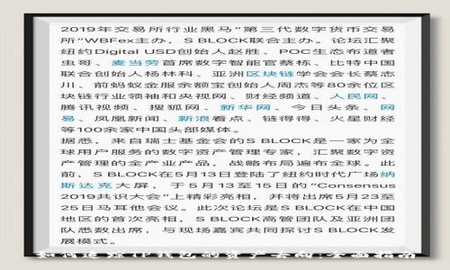 如何追踪TP钱包的资产去向：全面指南