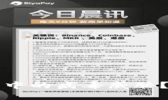 如何安全消除TP钱包中的病毒威胁？实用步骤与防