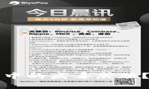 如何安全消除TP钱包中的病毒威胁？实用步骤与防护技巧