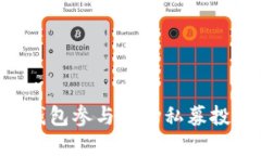 如何通过TP钱包参与波场私募投资：全面指南