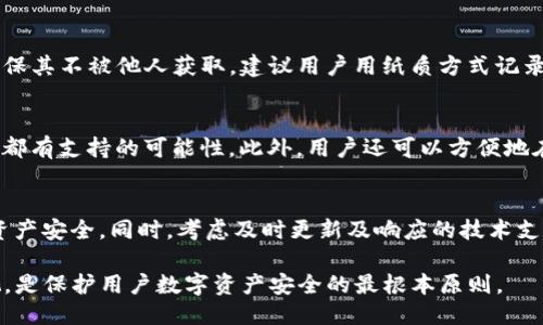  kuaibiang tp钱包可以用手机号登录吗/kuaibiang
 guanjianci tp钱包, 手机号登录, 数字钱包, 加密货币/guanjianci

tp钱包简介
TP钱包，全称为Trust Wallet，是一个兼容多种区块链技术的加密货币钱包，广泛受到了用户的青睐。它不仅支持以太坊（Ethereum）及其所有ERC20及ERC721代币，还支持BSC（币安智能链）、TRON（波场）等多个公链，加上友好的用户界面，使得新用户也能快速上手。

TP钱包的主要功能包括安全存储加密货币、方便的交易、对去中心化应用（DApp）的支持以及简单快捷的代币交换等。此外，TP钱包还拥有一系列的安全措施，如私钥存储在本地以及多重身份验证，极大地方便了用户的资产保护。

tp钱包如何登录
TP钱包为用户提供了多种登录方式。通常来说，用户可以通过助记词、私钥以及生物识别特性等方式登录钱包。一些用户可能会问：tp钱包可以用手机号登录吗？答案是，TP钱包并没有直接支持通过手机号进行登录，这点在传统的数字钱包中较为常见。

手机号登录的技术限制
首先，理解TP钱包并不支持手机号登录的一个重要原因在于区块链的去中心化特性。传统金融系统往往需要通过手机号结合身份验证来确保安全性，但像TP钱包这样的去中心化钱包则强调用户财产的主权性与隐私保护。在这样的背景下，过多依赖手机号可能会影响用户的信息保护。

其次，手机号的特性也使其容易受到社交工程攻击等风险。假如TP钱包允许用手机号登录，安全漏洞的风险会显著上升，而TP钱包为了保护用户资产的安全，因此拒绝了这一政策，确保每位用户都能独立管理他们的私钥与助记词，实现比密码更安全的账户保护。

可能的解决方案
p 尽管TP钱包无法通过手机号直接登录，用户仍可以将手机与钱包绑定，以提升其安全性和便利性。许多数字钱包现今都支持两步验证功能，将手机号添加作为安全选项并通过手机接收验证码来增加登录的安全性。此外，用户也能通过利用多重钱包管理器，在多个设备上设置相应的权限，让资产分散到不同账户中，这样即使某一账户出问题，其余账户仍然能保持安全。

实时的市场反馈与总结
结合市场的反馈来看，很多用户仍然习惯使用手机号进行登录操作。然而，数字资产的安全性永远是最优先考虑的事情，TP钱包希望通过增强用户对私钥及助记词的安全意识，来推动用户自我保护能力的提升。虽然手机号等部分传统方式未能得到采用，但TP钱包在引进新技术，如多重认证、冷钱包等方面正不断进步。

相关问题

1. TP钱包的安全性如何保障？
TP钱包的安全性是吸引用户的重要因素。该钱包的私钥和助记词均存储在本地，避免了集中管理可能引起的风险。此外，TP钱包还支持生物识别技术（如指纹和面部识别）来增强安全性。用户只需确保自己的手机安全，并定期检查钱包的交易活动。在使用钱包时，保持警惕，避免连接不安全的公共Wi-Fi，并不随意分享个人信息，这都是必须遵循的安全原则。

2. 如果丢失助记词该怎么办？
丢失助记词或私钥意味着用户无法再访问他们的资产，因为助记词就是用户访问钱包的唯一凭证。为了避免这一情况，用户应当将助记词备份在安全的位置，并确保其不被他人获取。建议用户用纸质方式记录助记词，存放在一个安全的地方，如保险箱。如果不小心丢失助记词，用户将无法恢复钱包中的资产，因此保持助记词的安全性至关重要。

3. TP钱包支持的加密货币有哪些？
TP钱包支持大多数主流的加密货币，包括但不限于比特币（Bitcoin）、以太坊（Ethereum）、币安币（BNB）、泰达币（Tether）等。不论用户持有哪些数字资产，TP钱包都有支持的可能性。此外，用户还可以方便地在钱包内进行数字资产的管理、转账和交易，充分体验去中心化金融(DeFi)的便利。

4. 如何选择合适的数字钱包？
选择数字钱包需要考量多个因素，包括钱包的安全性、支持的资产种类、用户友好性和社区反馈等。用户应该优先选择私钥管理权归用户所有的钱包，保证自己的资产安全。同时，考虑及时更新及响应的技术支持也非常重要。此外，社区反馈可以提供很多宝贵的参考意见，帮助用户适应和选择最适合自身需求的数字钱包。

总之，虽然TP钱包不支持手机号直接登录，但其多元化的安全措施与技术进步使得用户能够安全、高效地管理加密资产。保持对私钥和助记词的敏感性与高度重视，是保护用户数字资产安全的最根本原则。