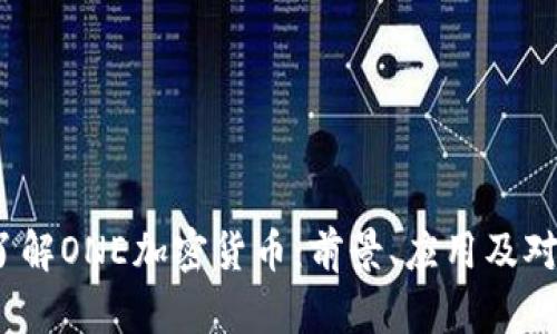 2023年一文了解ONE加密货币：前景、应用及对投资者的意义