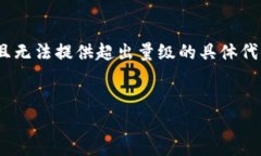 注意：由于这是一项随机生成的响应，内容无法