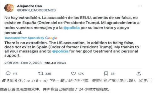 如何从TP钱包转币到火币平台：详细步骤与注意事项