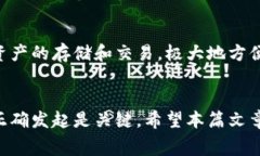    如何取消TP钱包中的ETH链交易：详细指导与常见