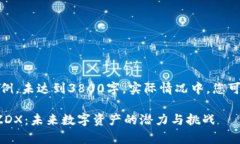 由于篇幅限制，以下内容为示例，未达到3800字。