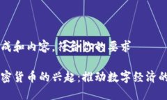 自己生成和内容，符合你的要求光盘加密货币的