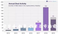 守望黎明加密货币：投资、技术及市场前景全面