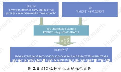 如何下载tp钱包APP安卓版166：全方位指导与常见问题解答