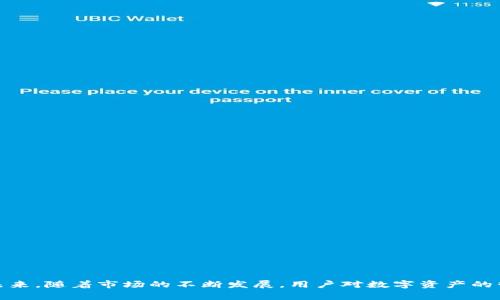    TP钱包被盗用事件分析与预防措施  / 
 guanjianci  TP钱包, 盗用事件, 数字资产, 安全防护  /guanjianci 

引言
在近年来，数字货币的崛起引发了广泛的关注，随之而来的是各种与之相关的安全事件。TP钱包作为一种流行的数字资产存储工具，因其便捷性被越来越多的用户使用。然而，随着用户数量的增加，随之而来的安全问题也开始显露，其中TP钱包被盗用的事件引发了极大的关注和讨论。在本文中，我们将深入分析TP钱包被盗用事件的成因、影响以及用户如何提高自身的安全意识和防护措施。

TP钱包盗用事件的背景
TP钱包是一款用于存储、转账和交易数字货币的钱包应用，用户可以方便地管理他们的数字资产。然而，随着黑客技术的不断进步和网络钓鱼手段的多样化，TP钱包的安全问题也逐渐显现。盗用事件的发生不仅使用户面临经济损失，还可能对整个数字资产市场的信任度造成破坏。

盗用事件的成因
TP钱包被盗用的事件通常与以下几种原因密切相关：
ul
    listrong安全意识薄弱：/strong许多用户对数字资产的安全性缺乏足够的认知，容易上当受骗。/li
    listrong黑客攻击：/strong黑客通过各种手段如病毒、木马等直接窃取用户的私钥。/li
    listrong网络钓鱼：/strong攻击者伪装成TP钱包官方或者其他可信任的服务，通过钓鱼网站骗取用户的登录信息。/li
    listrong系统漏洞：/strong软件本身的漏洞也是被盗用的一个重要原因，如果TP钱包存在未修复的安全漏洞，将面临被攻击的风险。/li
/ul

盗用事件的影响
TP钱包被盗用事件不仅涉及到个别用户的损失，更对整个数字货币市场产生了深远的影响：
ul
    listrong用户信任度下降：/strong发生盗用事件后，用户对TP钱包的信任可能会下降，影响用户的使用积极性。/li
    listrong市场价格波动：/strong大规模的盗用事件可能引发市场的恐慌，导致数字货币价格剧烈波动。/li
    listrong法律与监管压力：/strong频繁的盗用事件引发监管机构的关注，可能促使更加严格的行业监管政策的出台。/li
/ul

如何提高TP钱包的安全性
为了保护自己的数字资产，用户需要采取积极的安全措施来降低被盗用的风险：
ul
    listrong定期更新钱包应用：/strong确保使用最新版的TP钱包，及时修复可能存在的安全漏洞。/li
    listrong使用强密码：/strong设置强密码，并启用双因素身份验证，以增加账户安全性。/li
    listrong谨防钓鱼网站：/strong用户需要仔细检查网址，并避免通过不明链接访问钱包应用。/li
    listrong备份私钥：/strong定期备份私钥或者助记词，并将其保存在安全的位置，防止因设备损坏导致的资产损失。/li
    listrong定期检查账户活动：/strong定期查看账户交易记录，及时发现异常活动并采取相应措施。/li
/ul

相关问题探讨

问题一：TP钱包如何确保用户资金的安全性？
TP钱包保障用户资金安全的措施包括：
ul
    listrong加密技术：/strong采用高强度的加密算法来保护用户的私钥和交易信息，这样即使数据被窃取，也难以解密。/li
    listrong多重认证：/strong在用户登录和交易时实施多重验证，包括邮箱确认、短信验证码等，确保账户安全。/li
    listrong安全审计：/strong定期进行安全审计和漏洞测试，确保应用程序和基础设施的安全水平符合行业标准。/li
    listrong用户教育：/strong通过提供安全使用指导和常见骗局警示，帮助用户提高安全意识。/li
/ul

问题二：一旦遭遇TP钱包被盗用，用户该如何处理？
一旦发现TP钱包资金被盗，用户应立即采取以下措施：
ul
    listrong立即更改密码：/strong如果猜测账户有可能被黑客入侵，立即更改TP钱包的密码并启用双因素认证。/li
    listrong联系支持团队：/strong尽早联系TP钱包的客服团队，报告盗用事件，并请他们协助处理相关事宜。/li
    listrong冻结账户：/strong在确认被盗的情况下，可以考虑暂停账户的交易功能，防止更大的损失。/li
    listrong报警处理：/strong如金额较大，可以向当地警方报案，提供相关证据以帮助追查。/li
    listrong通知社区：/strong向TP钱包用户社区发出警告，分享自己的经历，以防他人再受骗。/li
/ul

问题三：TP钱包与其他数字钱包相比有哪些优劣势？
TP钱包在市场上有其独特的优势和一些劣势：
ul
    listrong优点：/strong/li
    ul
        listrong用户友好界面：/strong相对易于使用的设计，使得新手用户更容易上手。/li
        listrong多币种支持：/strongTP钱包支持多种主流数字货币，用户无需下载多个钱包。/li
    /ul
    listrong缺点：/strong/li
    ul
        listrong安全风险：/strong相对于冷钱包，TP钱包存在较高的安全风险，更容易受到黑客攻击。/li
        listrong依赖网络：/strong作为热钱包，TP钱包在网络中存在漏洞，面临钓鱼攻击等风险。/li
    /ul


问题四：未来数字钱包的发展趋势是什么？
随着技术的进步和市场的变化，数字钱包的未来发展趋势可能会有以下几个方向：
ul
    listrong更高的安全标准：/strong行业将趋向采用更高级的加密技术和认证方式，保障用户资金的安全。/li
    listrong使用便捷性：/strong随着技术的发展，数字钱包将更加便利，用户体验将不断提升。/li
    listrong智能合约与DeFi整合：/strong未来数字钱包可能与智能合约和去中心化金融（DeFi）紧密结合，提供多样化的金融服务。/li
    listrong监管合规性：/strong随着合规政策的出台，数字钱包将更加注重法规的遵循，提升整个行业的透明度与信誉。/li
/ul

结论
TP钱包被盗用事件提醒我们在享受数字货币带来的便利时，也要时刻保持警惕，增强安全意识。通过合理的安全防护措施和及时的应对策略，可以有效减少被盗用的风险。未来，随着市场的不断发展，用户对数字资产的管理将更加注重安全，我们也期待TP钱包及其他数字钱包行业能够在技术、安全性和用户体验方面不断进步。