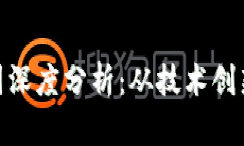 加密货币流行原因深度分析：从技术创新到社会经济影响