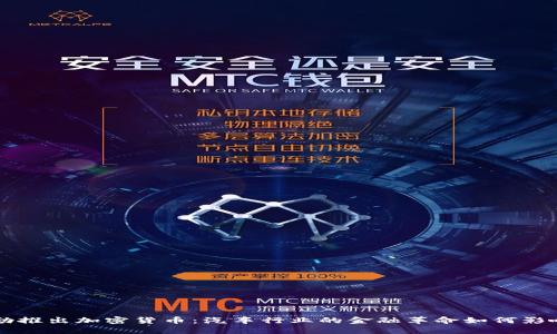 戴姆勒推出加密货币：汽车行业的金融革命如何影响未来