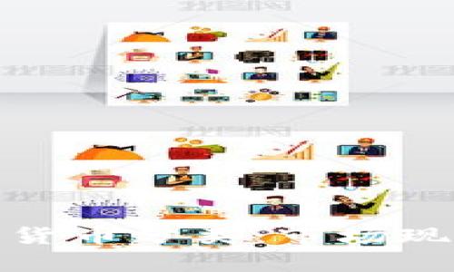 全面解析加密货币分类：市场现状与未来趋势