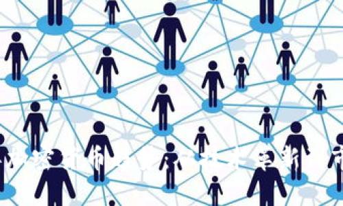 2018年加密货币趋势：从技术革新到市场动态