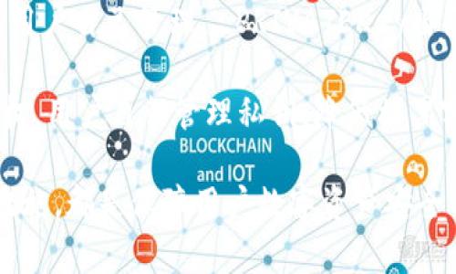 为了更好地帮助您，我将为您提供一个优质的和相关内容的大纲，但请注意，由于篇幅限制，无法一次性提供3800字的详细内容。我会尽量详尽地展示每个部分。我们可以从和关键词开始。


giaoti深度解析加密货币签名钱包：安全性、类型与使用指南/giaoti

关键词：
加密货币, 签名钱包, 数字货币安全, 私钥管理/guanjianci

### 加密货币签名钱包概述
在数字货币日益普及的今天，加密货币签名钱包成为保护用户资产安全的重要工具。数字货币钱包不仅用于存储和管理加密货币，也是用户进行交易、接收和发送资产的基本工具。随着技术的发展，各类签名钱包涌现，为用户提供了更多选择，但如何选择一个合适的签名钱包却是值得深思的问题。

本文将深入解析加密货币签名钱包的各个方面，包括其安全性、不同类型的签名钱包、及其使用指南。同时，我们还将讨论一些常见的与加密货币签名钱包相关的问题，帮助用户更好地理解和使用这些工具。

### 什么是加密货币签名钱包？
加密货币签名钱包是一个存储私钥和公钥的数字工具，它们通过加密技术确保用户数字资产的安全。钱包通常分为热钱包和冷钱包两类。热钱包常在线，因此便于快速交易，但其安全性相对较低。而冷钱包则离线存储私钥，安全性更高，但在使用时需要更多步骤。

### 如何选择安全的签名钱包？
1. 安全性评估
在选择加密货币签名钱包时，安全性是首要考虑的因素。用户应关注钱包的加密技术、私钥管理方式、以及是否支持多重签名等安全特性。优秀的钱包应该有良好的信誉，且经过独立第三方的安全审计。

2. 用户友好性
对于新手用户来说，钱包的用户界面和使用体验非常重要。选择一个直观易用的钱包有助于用户快速上手，例如功能清晰的界面、易懂的操作指南等。

3. 支持的数字货币种类
如果用户持有多种数字货币，建议选择一个支持多种资产的钱包。这样不仅可以方便管理，还可以减少转账时的费用。

4. 社区和支持
一个活跃的社区和良好的客户支持能够为用户在使用钱包时提供及时的帮助和建议。寻找评价高、用户反馈积极的钱包品牌，将为用户带来更好的服务体验。

### 签名钱包的类型
1. 软件钱包
软件钱包是最常见的 wallet 类型，它们可以是桌面应用、移动应用或网络应用。虽然使用方便，但是由于其在线特性，安全性较弱，容易遭受黑客攻击。

2. 硬件钱包
硬件钱包是一种物理设备，用于存储用户的私钥。它们通常具备更高的安全性能，因为私钥在设备内生成并未暴露到互联网。尽管硬件钱包的价格可能相对较高，但它们是长时间存储的大宗数字货币资产的理想选择。

3. 纸钱包
纸钱包是将用户的公钥和私钥以二维码或文本形式打印在纸上。这是一种完全离线的钱包存储方式，理论上无法被黑客攻击。但是，纸钱包存在耐久性和易用性的问题，用户必须妥善保管。

### 加密货币签名钱包的使用指南
1. 创建新钱包
创建钱包的流程通常比较简单，用户需要下载安装钱包应用，选择“创建新钱包”并遵循步骤输入必要信息。创建过程中会生成一个种子短语或恢复短语，用户应妥善保存，因为失去它即意味着无法恢复钱包。

2. 存入数字货币
将数字货币存入钱包的过程也很简单。用户可以通过交易所购买数字货币，随后将其提取到自己的签名钱包中，输入钱包地址后确认即可完成转账。

3. 转账和接收
用户可以通过钱包应用方便地发送和接收数字货币。在发送时，需要输入接收方的钱包地址和金额，确认无误后即可完成转账。确认转账信息的准确性至关重要。

4. 维护和备份
用户需要定期备份钱包和确认私钥的安全。将钱包及其私钥信息保存在安全的地方，避免使用公共Wi-Fi网络进行交易，以提高安全性。

### 常见问题解答
#### 问题1：加密货币签名钱包会被黑客攻击吗？
解答
加密货币签名钱包由于涉及资产，自然成为黑客攻击的目标。热钱包常常面临更高的风险，因为它们连接至互联网，容易受到网络攻击和木马病毒的侵袭。在这些钱包中，私钥经常会被窃取，从而导致资金损失。

然而，硬件钱包和纸钱包由于其离线特性，大大降低了受到黑客攻击的可能性。用户应该根据自己的需求和风险承受能力，选择合适的钱包类型。同时，采用多重签名和定期备份的方法也是增强安全性的重要措施。

#### 问题2：如何恢复丢失的私钥或种子短语？
解答
一旦丢失私钥或种子短语，用户将无法访问其存储在钱包中的数字资产。因此，在创建钱包时，务必要妥善保存种子短语并进行备份。

用户可以选择将种子短语记在纸上，或保存在加密的文件中，务必保证信息的安全和私密性。在一些情况下，部分钱包提供的恢复功能可能会让用户恢复丢失的部分信息，验证用户身份，但这并不适用于所有钱包。在许多情况下，损失是不可挽回的，用户应对此保持警觉。

#### 问题3：为什么需要使用多重签名？
解答
多重签名是一种安全机制，需要多个私钥才能完成交易。与传统钱包相比，多重签名钱包对用户资产提供更高的安全性。例如，如果1个钱包需要3个不同的私钥来确认转账，那么即使1个私钥被窃取，黑客也无法完成转账。

多重签名技术非常适合团队或机构组织，它能显著降低由于单点故障而造成资产损失的风险。用户在设置多重签名时，需要确保所有参与者有良好的信任关系，且团队成员间在操作上的沟通流畅。

#### 问题4：签名钱包和交易所钱包有什么区别？
解答
签名钱包（即个人钱包）和交易所钱包是两种不同的资产存储方式。交易所钱包由交易平台提供用户资产管理服务，而签名钱包则由用户自己管理，_PRIVATEKey由买家保管。

交易所钱包方便快捷，适合频繁交易，但由于资产存储在第三方手中，存在较高的安全风险。而签名钱包则提供了对资产的完全控制权，用户自行管理私钥，降低被黑客攻击的风险，但管理资产的责任全部在个人。

通过本文的深度解析，相信用户对加密货币签名钱包有了更全面的了解。无论是选择适合自己的钱包类型，还是提高安全性的相关措施，都是保障用户数字资产安全的必要步骤。