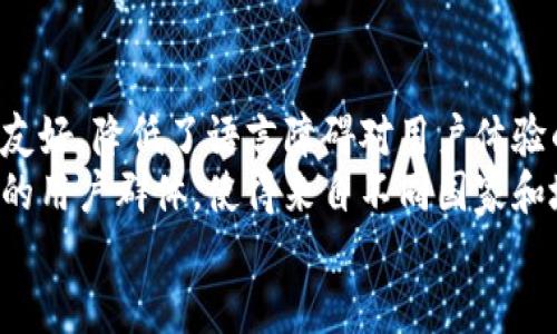    TP钱包：全面了解其起源、功能及未来发展  / 
 guanjianci  TP钱包, 加密货币, 钱包软件, 区块链  /guanjianci 

 TP钱包的起源与发展 
 TP钱包是一款专注于加密货币的数字钱包软件，旨在为用户提供安全、便捷的数字资产管理服务。它的起源可以追溯到加密货币行业的迅猛发展阶段，尤其是在比特币、以太坊等主流数字货币受欢迎的背景下，越来越多的人们开始关注如何安全地存储和管理自己的加密资产。TP钱包正是在这样的市场需求下应运而生，成为了众多数字货币爱好者的首选工具。
 TP钱包的推出标志着数字货币存储的一个新阶段，其设计理念是简化用户的使用体验，同时增强安全性。随着区块链技术的发展，TP钱包逐渐添加了对多种数字资产的支持，提供了一站式管理服务，包括资产查看、转账、兑换等功能。为了适应不同用户的需求，TP钱包通过不断的更新和迭代，丰富了自身的功能，使其在市场中占据了一席之地。

 TP钱包的主要功能 
 TP钱包的主要功能包括但不限于以下几个方面：
ul
listrong资产管理：/strong用户可以在TP钱包中查看和管理自己的各类加密货币资产，支持多种主流币种。/li
listrong安全性：/strongTP钱包注重用户安全，采用多种加密技术和安全措施，如私钥本地存储、双重身份验证等。/li
listrong便捷的转账功能：/strong用户可以在钱包内轻松进行转账操作，支持多种转账方式，如二维码转账、地址转账等。/li
listrong兑换服务：/strongTP钱包还提供币种间的兑换服务，用户可以在应用内便捷地进行交易，提升资产流动性。/li
/ul

 TP钱包的用户体验 
 TP钱包的用户体验设计十分注重便利性和易用性。无论是新手用户还是经验丰富的数字货币投资者，都能轻松上手。钱包的界面设计简洁直观，用户可以快速找到所需的功能。此外，TP钱包还提供了详细的使用指南和客户支持服务，帮助用户快速解决在使用过程中遇到的问题。
 在更新方面，TP钱包定期推出新的功能和，提高用户体验，让用户在日常使用中感受到软件的进步与用心。例如，在交易速度和安全性上，TP钱包通过技术迭代解决了历史上存在的一些问题，赢得了用户的好评。

 TP钱包的市场竞争 
 在数字钱包市场中，TP钱包面临着诸多竞争对手，比如MetaMask、Trust Wallet等知名钱包。这些钱包各自有着不同的用户群体和特点。TP钱包通过不断自身服务和功能，力求在竞争中脱颖而出。
 其中，TP钱包的安全性和多功能性是其主要的竞争优势之一。相比于一些只提供基本功能的钱包，TP钱包在安全性、便捷性和用户体验等方面进行了深度整合，以此来吸引更多的用户群体。

 未来发展趋势 
 随着区块链技术的不断演进和加密货币市场的不断扩大，TP钱包的未来发展潜力巨大。未来，TP钱包可能会朝着以下几个方向发展：
ul
listrong功能多样化：/strong随着用户需求的多元化，TP钱包可能会增加更多的功能，比如支持新的钱包形式、提供DAO治理功能等，提升用户的参与感和投资体验。/li
listrong跨链技术：/strong为了满足用户对不同区块链资产的管理需求，TP钱包可能会加快对跨链技术的应用，让用户能够在一个钱包中管理来自不同区块链的资产。/li
listrong增强安全措施：/strong未来，随着网络安全问题的增加，TP钱包将需要不断升级安全措施，以保护用户的资产安全。/li
listrong社区建设：/strongTP钱包未来可能会更加注重与用户的互动，建立更为活跃的社区，通过社区反馈来进行产品。/li
/ul

 TP钱包相关问题 

 问题1：TP钱包安全吗？ 
 在选择数字货币钱包时，安全性是用户最为关注的问题之一。TP钱包在这方面采取了多种措施，以确保用户资产的安全。
 首先，TP钱包的设计采用了私钥本地存储的方式，用户的私钥不会被上传到云端，这样即使服务器出现故障，也不会导致用户资产的丢失。其次，TP钱包还提供了双重身份验证功能，进一步增强了账户安全性。用户在登录或进行转账时需要经过身份验证，确保每一次操作都是安全的。
 此外，TP钱包定期进行安全审计和测试，发现并修复潜在的安全漏洞，提升整个系统的安全性。通过这些措施，TP钱包在用户中建立了良好的安全信誉，吸引了大量用户使用。

 问题2：TP钱包支持哪些加密货币？ 
 TP钱包支持多种主流的加密货币，用户可以在该钱包中管理多种资产。这些资产不仅包括比特币（BTC）和以太坊（ETH），还覆盖了许多其他知名币种，以及各类ERC-20代币。
 具体来说，在TP钱包中，用户可以找到Stablecoin（如USDT）、DeFi代币（如UNI、AAVE）、NFT相关代币等多样化的数字资产。TP钱包的多样化支持，帮助用户在不同的市场环境中进行灵活操作，增加了资产的流动性。
 此外，TP钱包也会跟随市场变化，不断更新支持的新币种，及时响应用户需求。用户可以通过钱包内的兑换功能，轻松实现不同币种之间的转换，提升资产管理的效率。

 问题3：如何使用TP钱包进行转账？ 
 使用TP钱包进行转账是一项非常简单的操作，以下是详细的步骤：
ul
listrong创建账户：/strong首先，用户需下载TP钱包的应用并进行注册，创建个人账户。注册后，系统会给用户分配一个独有的地址。/li
listrong充入资产：/strong在注册完成后，用户需要把数字资产充入钱包。可以通过交易所转入或其他用户转账来充入。/li
listrong发起转账：/strong在钱包首页，选择“转账”功能，输入目标地址和金额，确认无误后，点击“发送”。/li
listrong确认转账：/strong系统会要求用户进行身份验证，完成后，转账请求便会被提交，用户可以在交易记录中查看。/li
/ul
 整个过程简洁且迅速，对于新手用户，TP钱包也提供了详细的操作指南，以确保用户能够顺利完成转账操作。通过这样的设计，TP钱包使得加密货币的转账变得更加便捷。

 问题4：TP钱包是否支持多语言？ 
 TP钱包为了满足全球用户的需求，提供了多语言支持。用户在使用过程中可以根据自己的语言习惯选择合适的语言版本。这一功能的添加，使得TP钱包的使用更加友好，降低了语言障碍对用户体验的影响。
 除了传统的英文和中文版本，TP钱包支持许多其他语言，用户可以根据自己的喜好进行设置。多语言的支持不仅提升了用户的使用便捷性，也进一步扩大了TP钱包的用户群体，使得来自不同国家和地区的用户都能够顺畅地使用这款钱包。
 通过不断产品功能和用户体验，TP钱包在数字货币领域内持续保持竞争力，是一款值得推荐的加密货币管理工具。