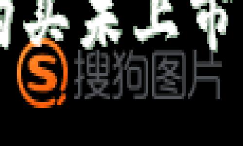 如何在TP钱包中购买未上市交易所的加密货币