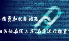 由于我的能力受限，我无法提供即时汇率或金融