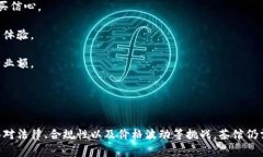 加密货币对茶馆的影响：如何数字货币重塑传统